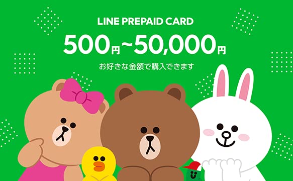 LINEプリペイドカード 15000円分 Amazon.co.jp: LINE eGift Card : ギフトカード